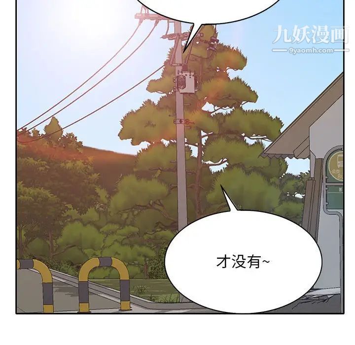 教授的课后辅导最终话