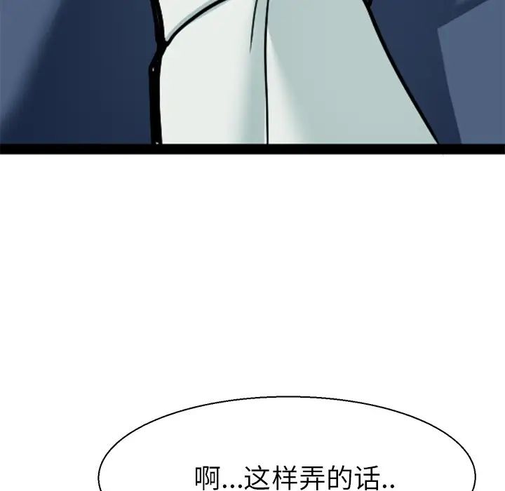 教义第8話