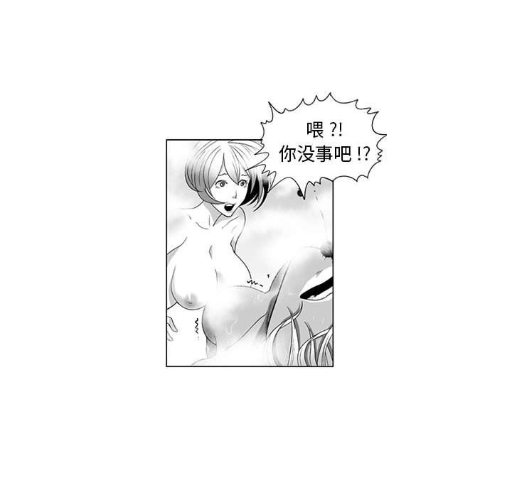 我們小區的奇怪阿姨第14話