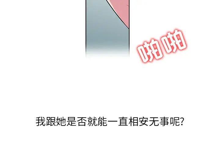 妻子的诱惑第1话