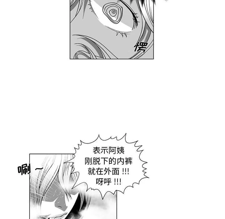 我們小區的奇怪阿姨第14話
