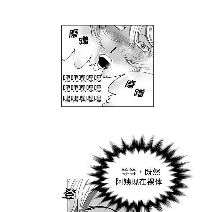 我们小区的奇怪阿姨第14话