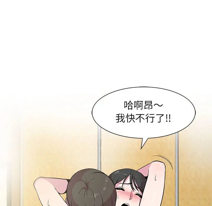 妻子的诱惑第1话