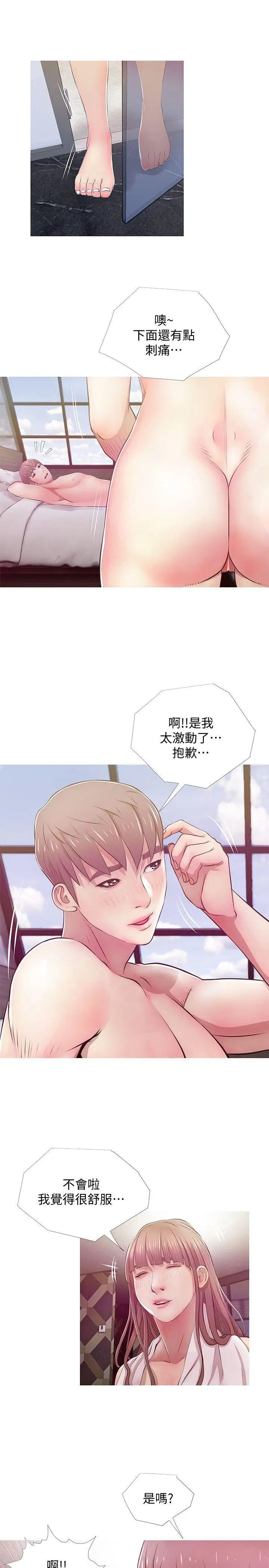 阿姨的秘密情事第20話-無法忍耐