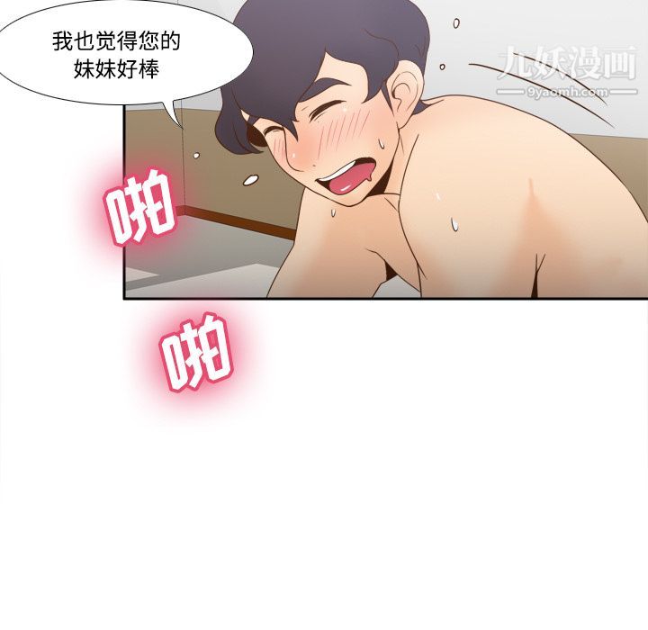 分身第27話
