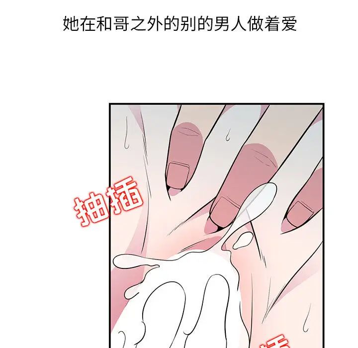 妻子的诱惑第1话