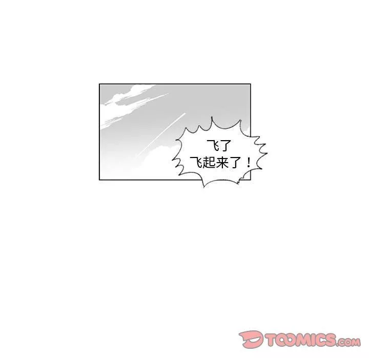 我們小區的奇怪阿姨第15話