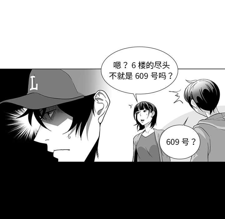 我们小区的奇怪阿姨第15话