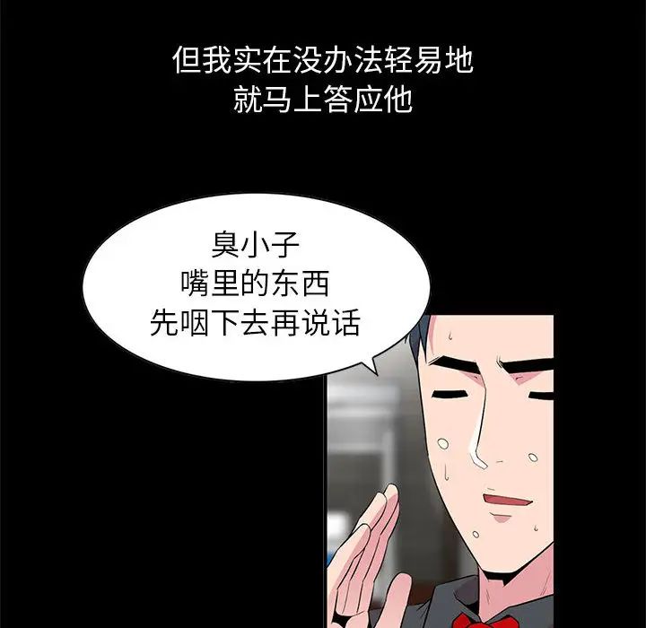 妻子的诱惑第1话