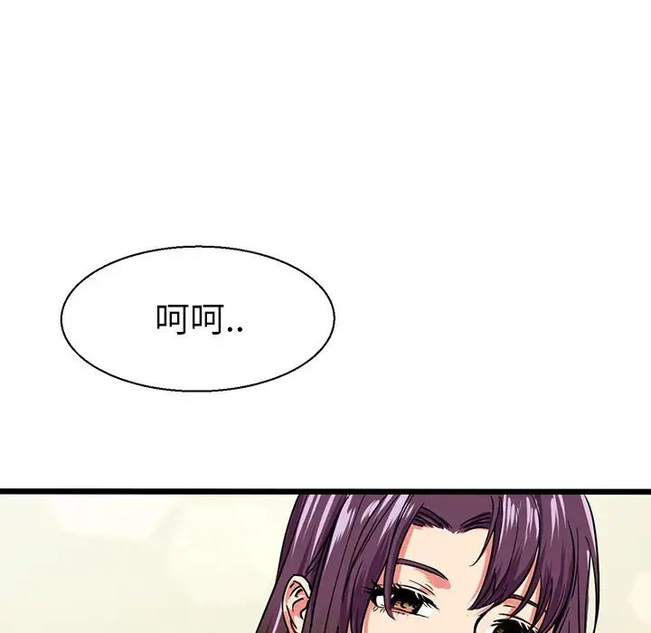 教义第8话