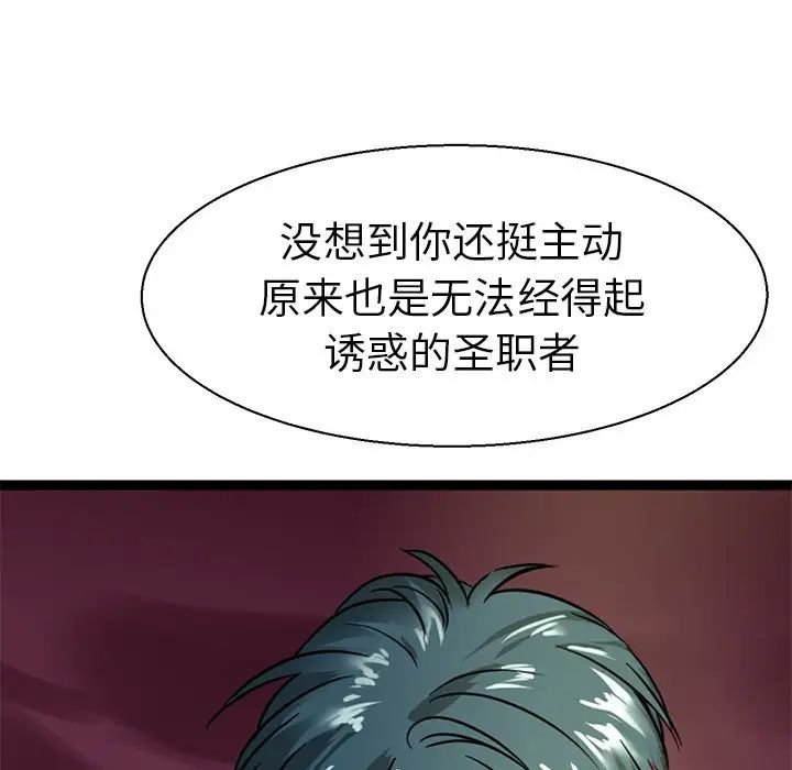 教义第8话