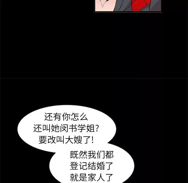 妻子的誘惑第1話