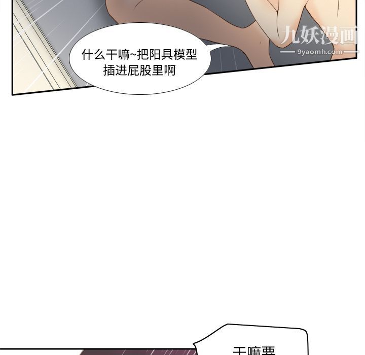 分身第28話