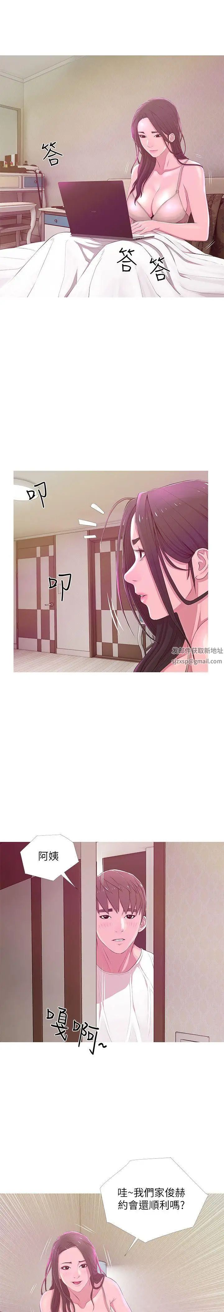 阿姨的秘密情事第21话-无法说出口的秘密