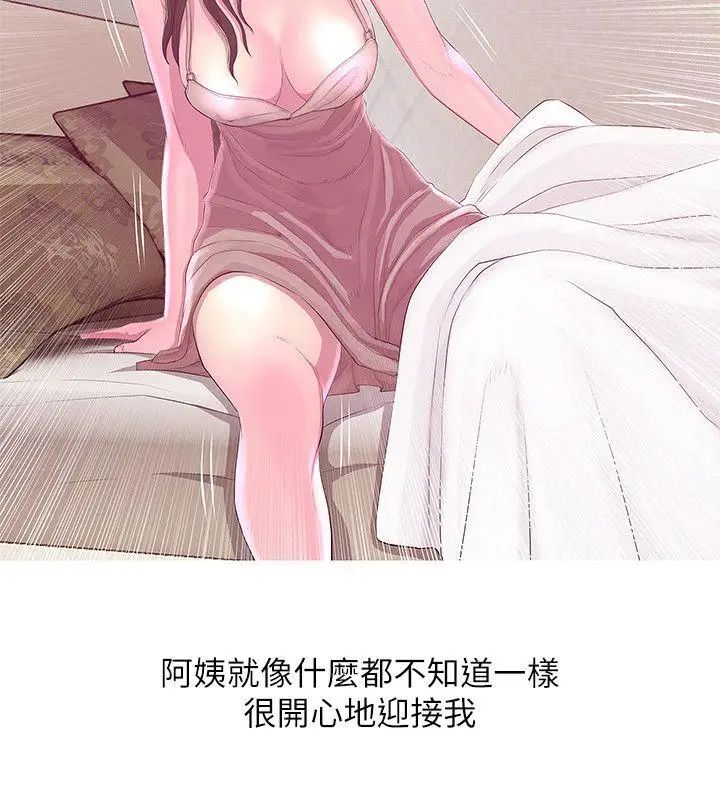 阿姨的秘密情事第21话-无法说出口的秘密