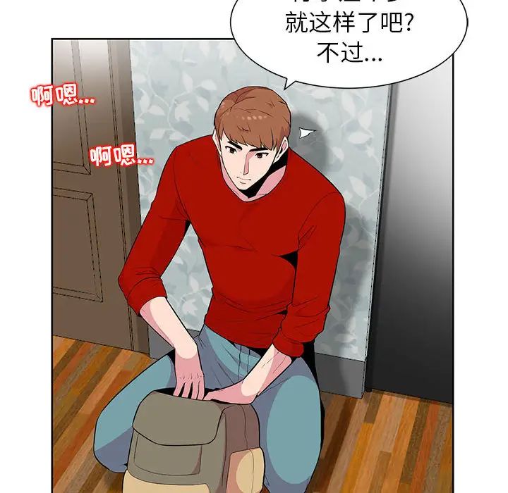 妻子的诱惑第1话