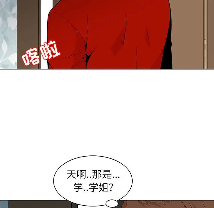 妻子的诱惑第1话