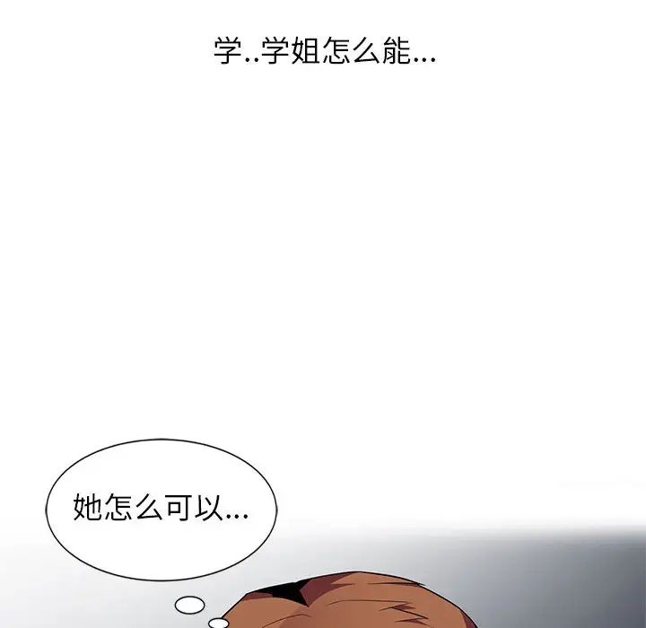 妻子的诱惑第1话