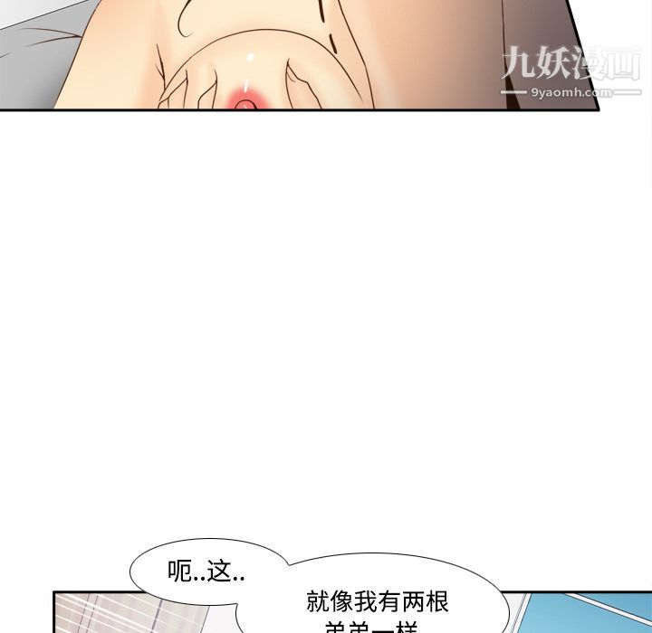 分身第28話