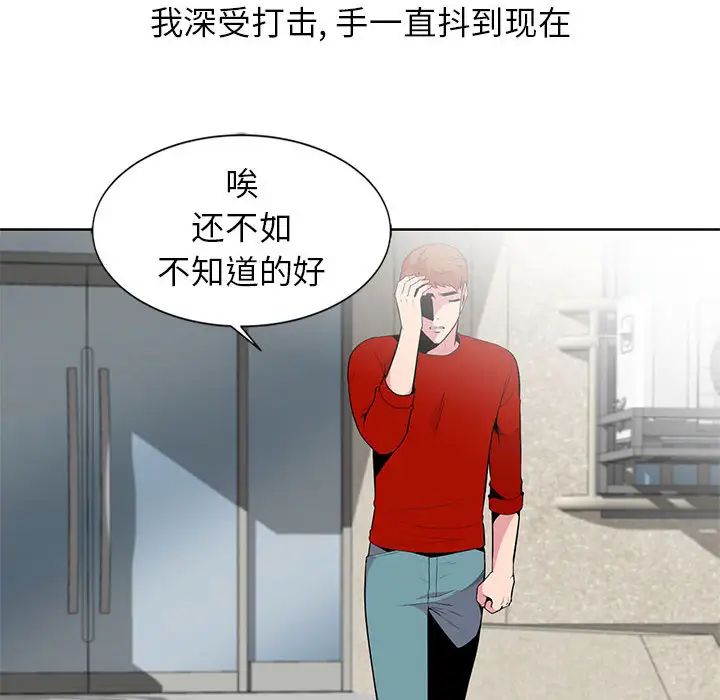 妻子的诱惑第1话