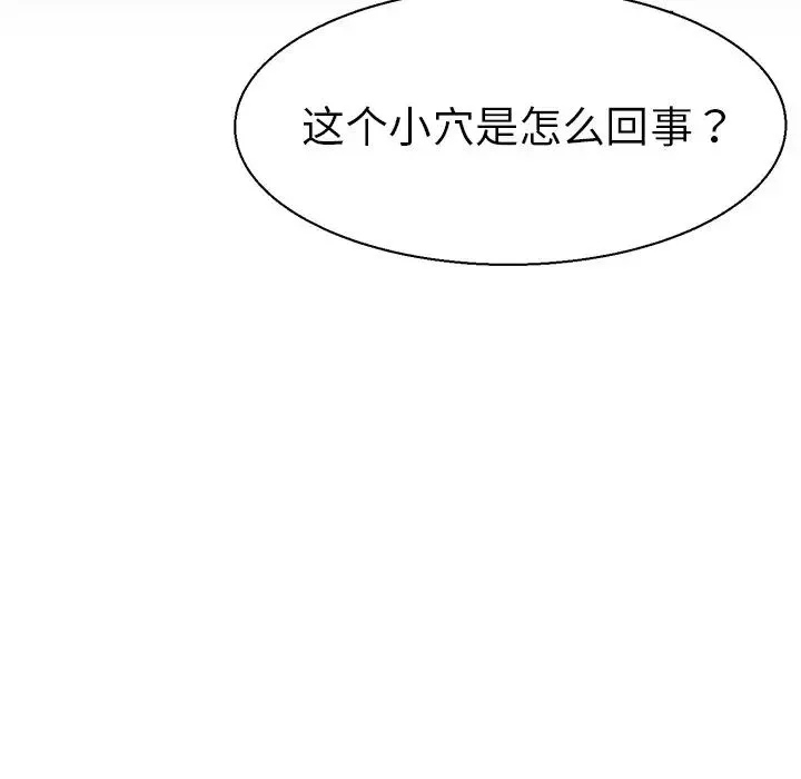 教义第8話