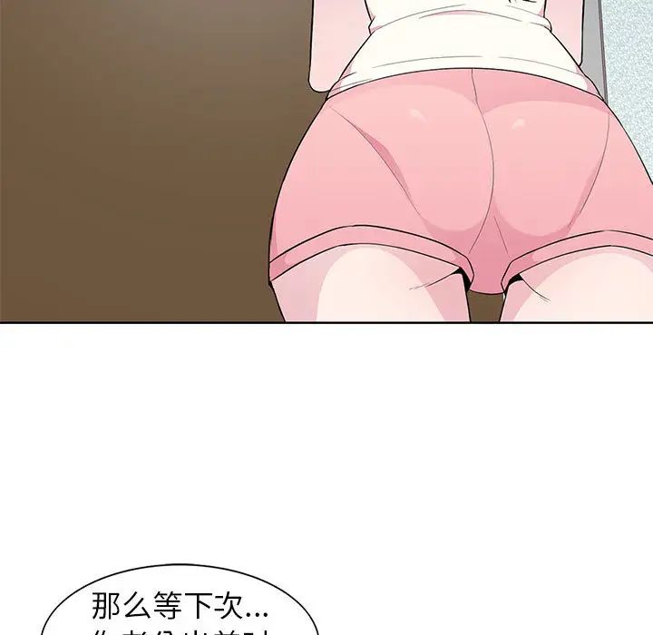 妻子的诱惑第1话