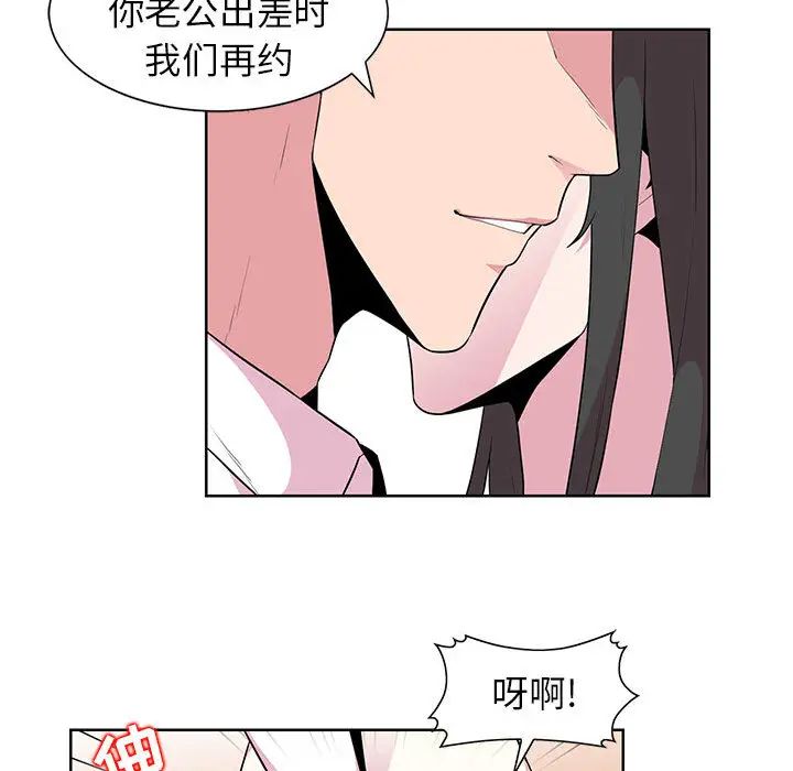 妻子的诱惑第1话
