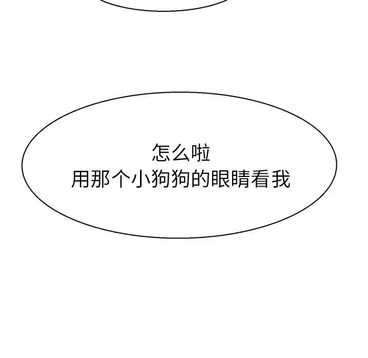 教义第8话
