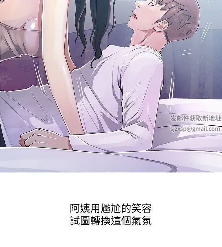 阿姨的秘密情事第22話-現場突襲