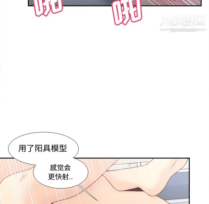 分身第28話