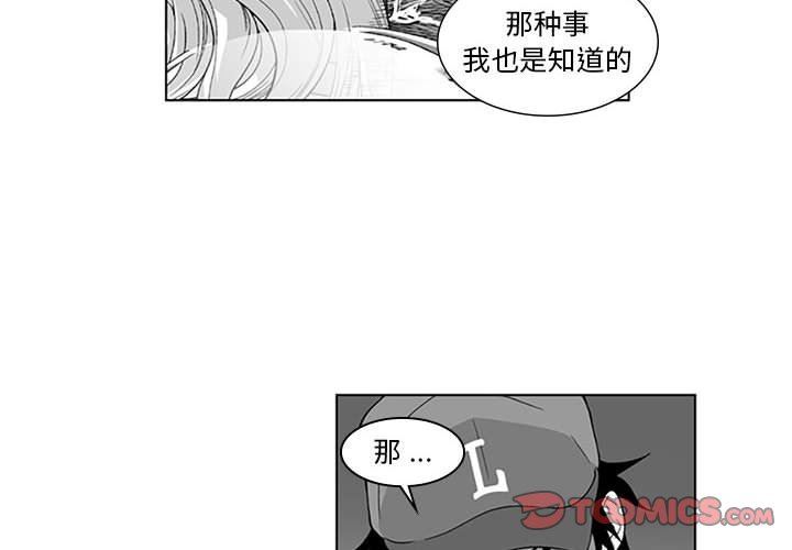 我們小區的奇怪阿姨第16話