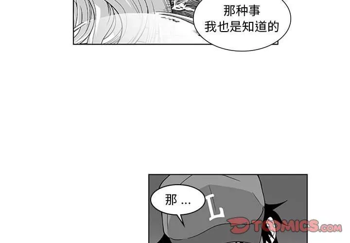 我們小區的奇怪阿姨第16話