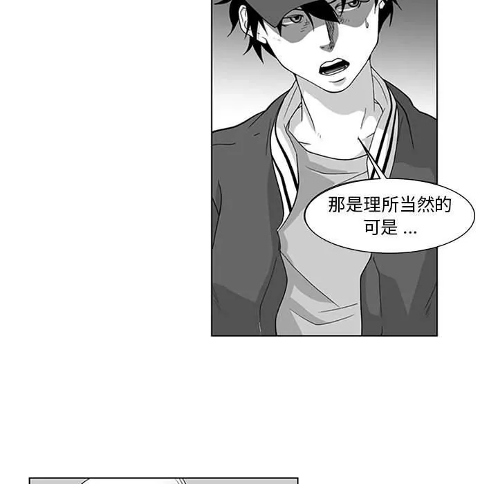 我們小區的奇怪阿姨第16話