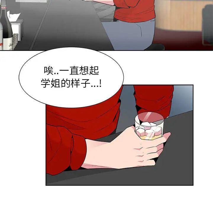 妻子的诱惑第1话