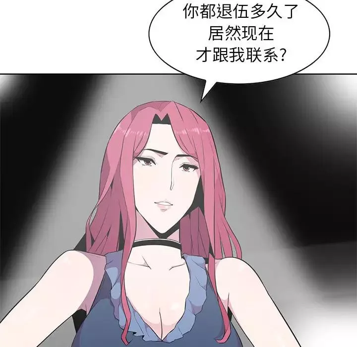妻子的誘惑第1話