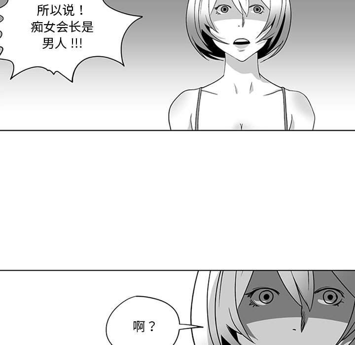 我們小區的奇怪阿姨第16話