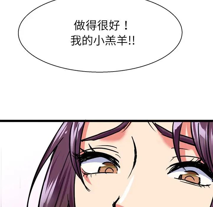 教义第8话