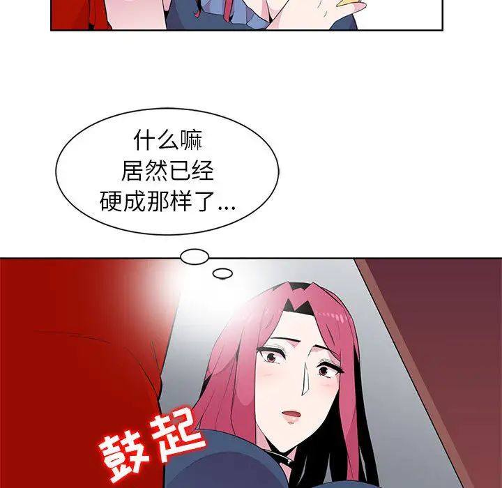 妻子的诱惑第1话