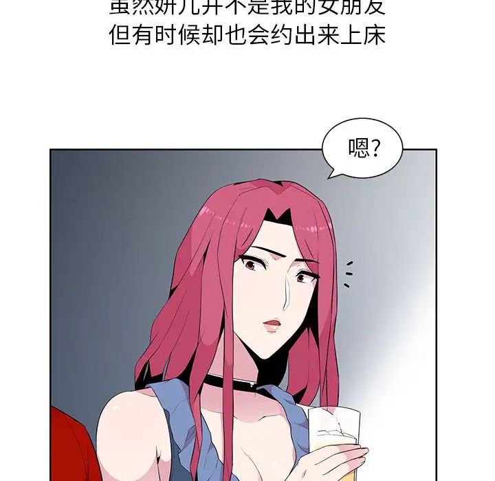 妻子的诱惑第1话