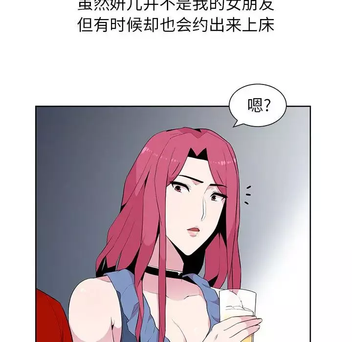 妻子的誘惑第1話