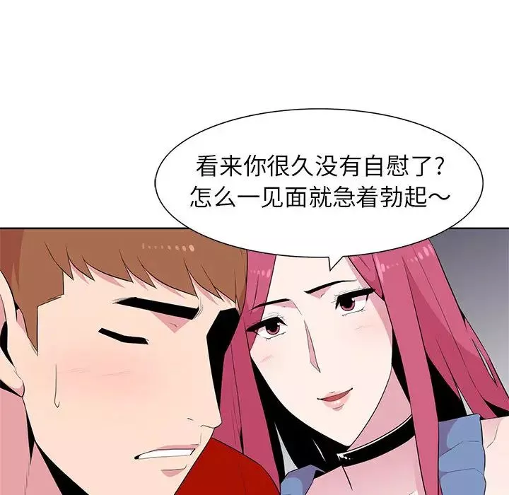 妻子的誘惑第1話