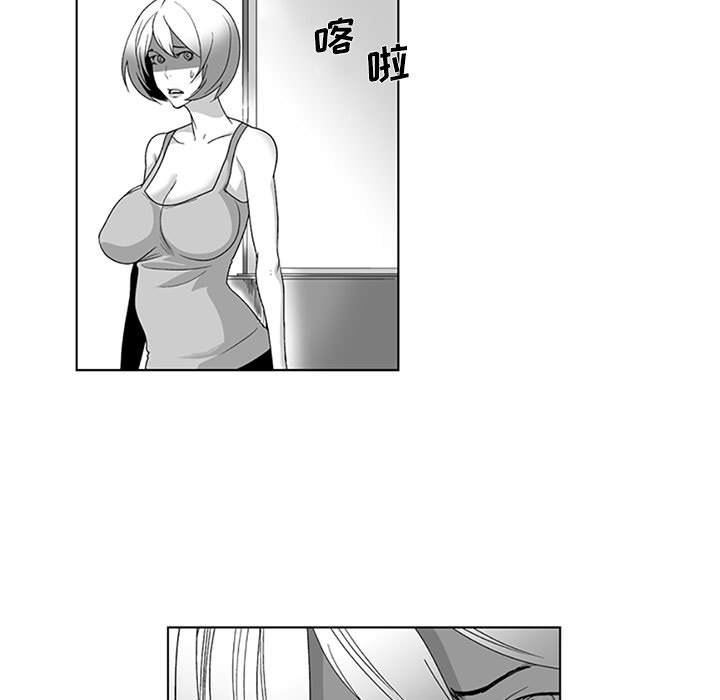 我們小區的奇怪阿姨第16話