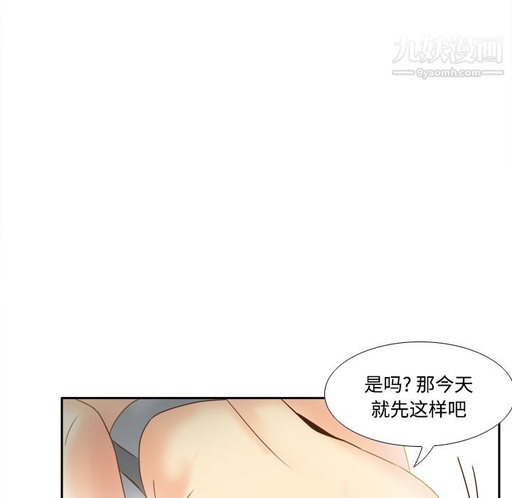 分身第28話