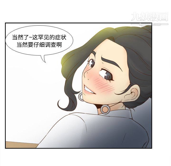 分身第28话