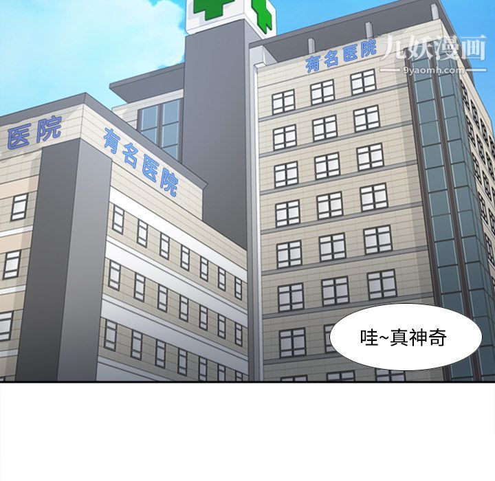 分身第28話