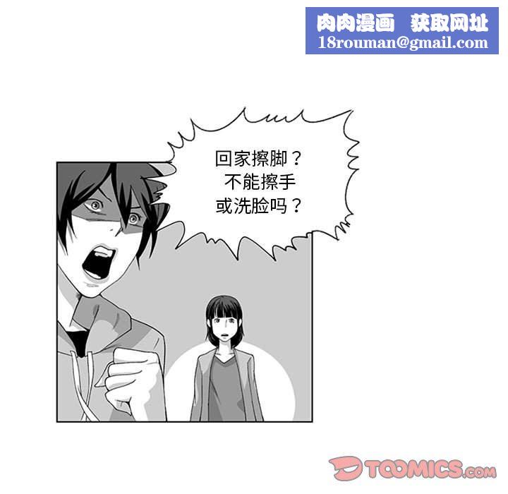 我們小區的奇怪阿姨第16話