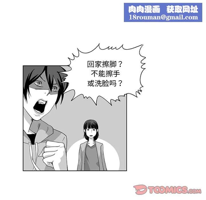 我們小區的奇怪阿姨第16話
