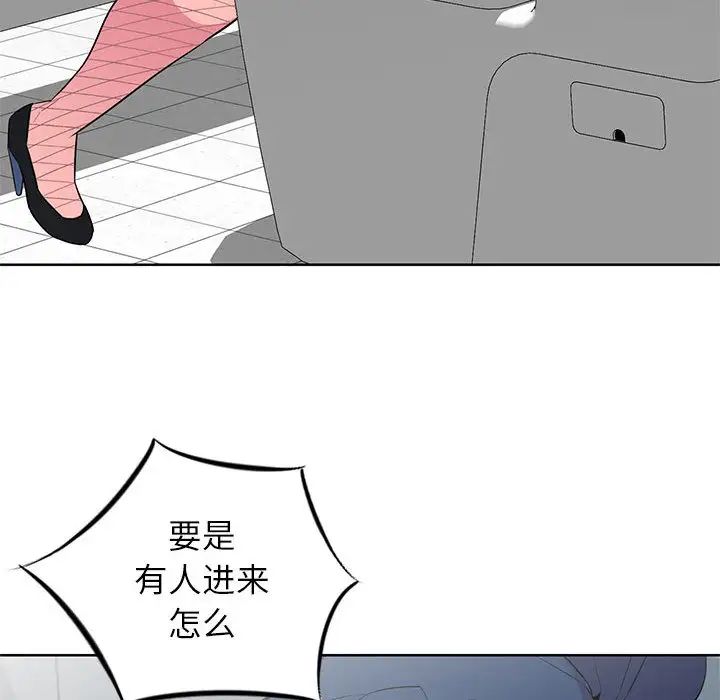 妻子的诱惑第1话