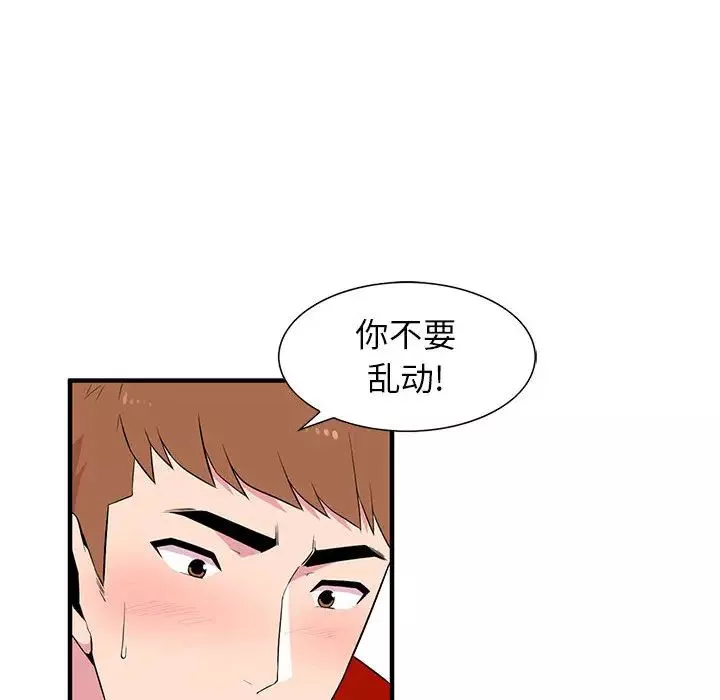 妻子的誘惑第1話