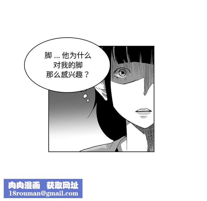 我們小區的奇怪阿姨第16話